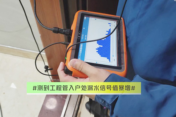 普奇测漏日记长沙澳海澜家庭管道漏水测漏纪实